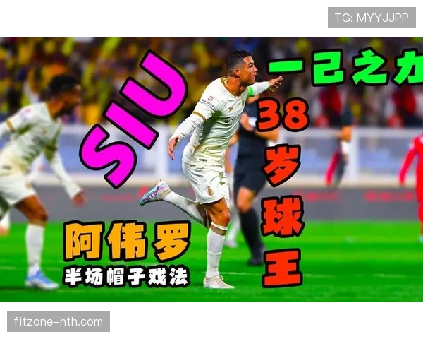 C罗再度上演关键淘汰赛制胜时刻，彰显“大场面先生”本色