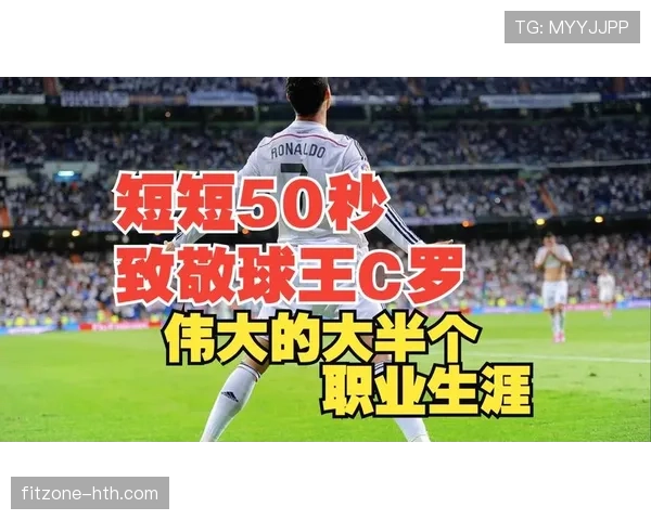 C罗转型新角色：从球场巨星蜕变为战术大师引热议