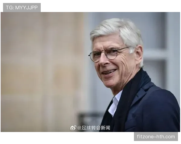 阿森纳为温格传奇地位巩固设立专属最佳教练奖项解析