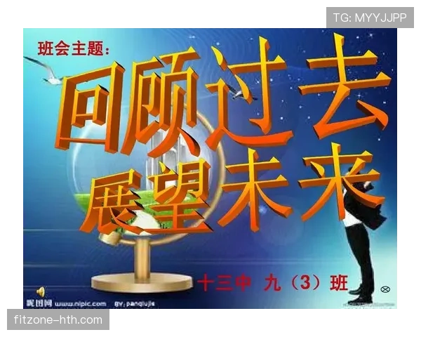 阿克比赛稳定性分析:揭示球队表现的关键因素与未来展望 阿克比赛稳定性分析:揭示球队表现的关键因素与未来展望