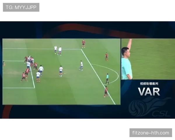 进球争议背后，VAR判罚如何影响最终结果解读